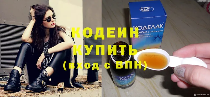 Codein Purple Drank  магазин продажи наркотиков  Йошкар-Ола 