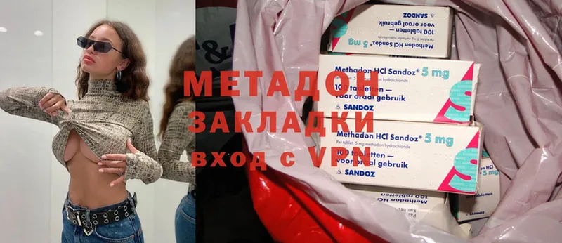 Метадон methadone  Йошкар-Ола 